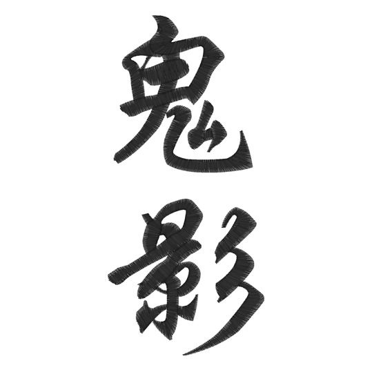 Chinese (10) Kanji Meaning 5x7